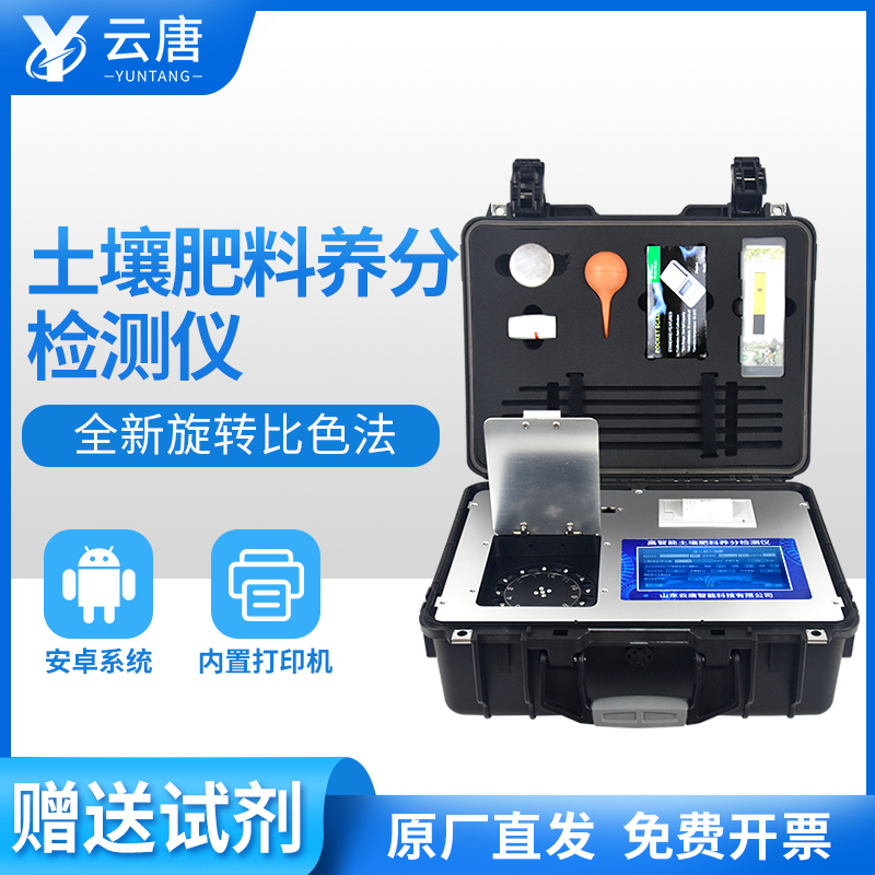 可以檢測土壤肥料養分的儀器去哪買？