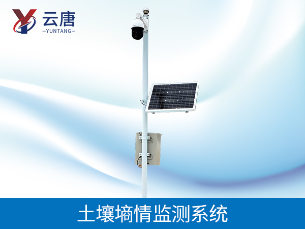 土壤墑情監(jiān)測(cè)儀 土壤墑情監(jiān)測(cè)儀